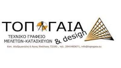 ΤΟΠΟΓΡΑΦΟΣ ΜΗΧΑΝΙΚΟΣ ΑΓΙΟΣ ΝΙΚΟΛΑΟΣ ΛΑΣΙΘΙΟΥ-ΜΙΜΗΝΑ ΦΙΛΙΑ