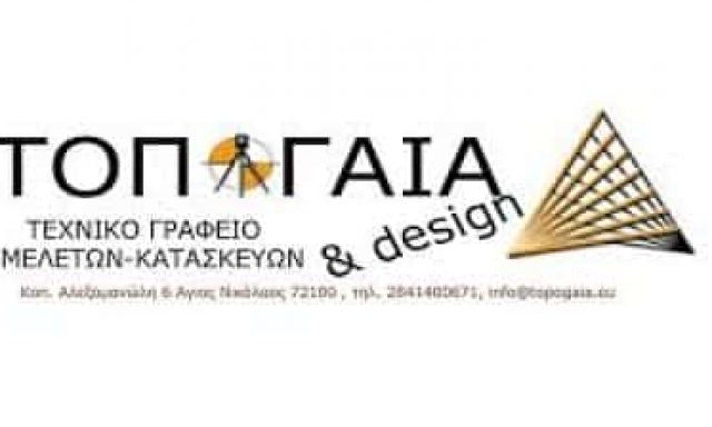 ΤΟΠΟΓΡΑΦΟΣ ΜΗΧΑΝΙΚΟΣ ΑΓΙΟΣ ΝΙΚΟΛΑΟΣ ΛΑΣΙΘΙΟΥ-ΜΙΜΗΝΑ ΦΙΛΙΑ