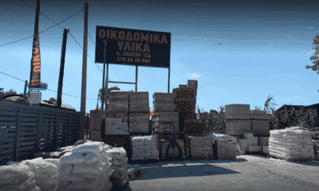 ΝΑΤΣΗΣ ΔΙΟΝΥΣΙΟΣ – ΟΙΚΟΔΟΜΙΚΑ ΥΛΙΚΑ – ΠΑΛΛΗΝΗ ΑΤΤΙΚΗ