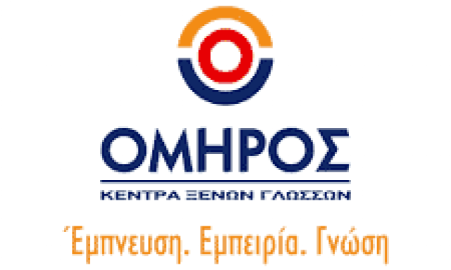 ΟΜΗΡΟΣ – ΣΑΚΕΛΛΑΡΙΟΥ ΤΖΙΛΙΑΝ