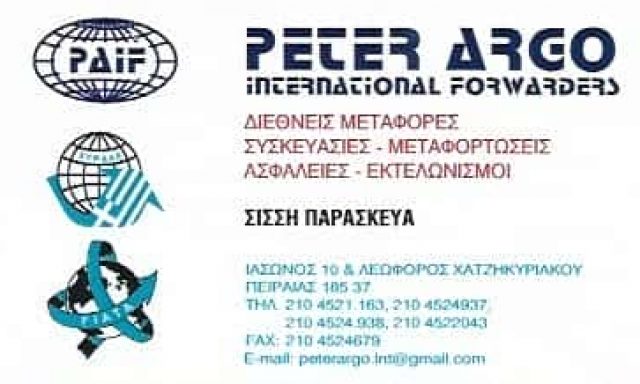 PETER ARGO – ΠΑΡΑΣΚΕΥΑ ΧΡΥΣΗ