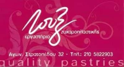 LUX-ΠΕΤΡΟΠΟΥΛΟΣ Ι ΚΑΙ ΣΙΑ ΟΕ