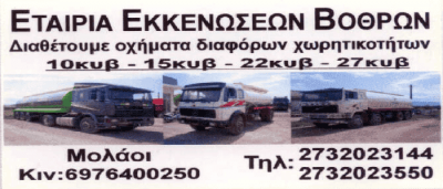 ΠΗΓΑΣΟΣ – ΚΑΚΛΑΜΑΝΑΚΗΣ ΣΤΑΘΟΓΙΑΝΝΑΚΟΣ ΟΕ