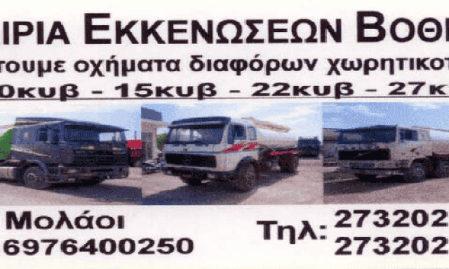 ΠΗΓΑΣΟΣ – ΚΑΚΛΑΜΑΝΑΚΗΣ ΣΤΑΘΟΓΙΑΝΝΑΚΟΣ ΟΕ