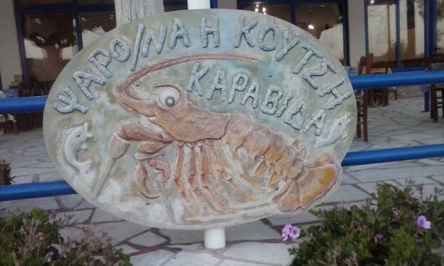 ΚΑΡΑΒΑ ΑΝΔΡΙΑΝΑ – ΚΟΥΤΣΗ ΚΑΡΑΒΙΔΑ – ΨΑΡΟΤΑΒΕΡΝΑ ΑΓΙΟΙ ΑΠΟΣΤΟΛΟΙ-ΠΕΤΡΙΕΣ ΕΥΒΟΙΑ