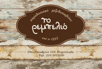 Μπαλάφας Παναγιώτης Θ.