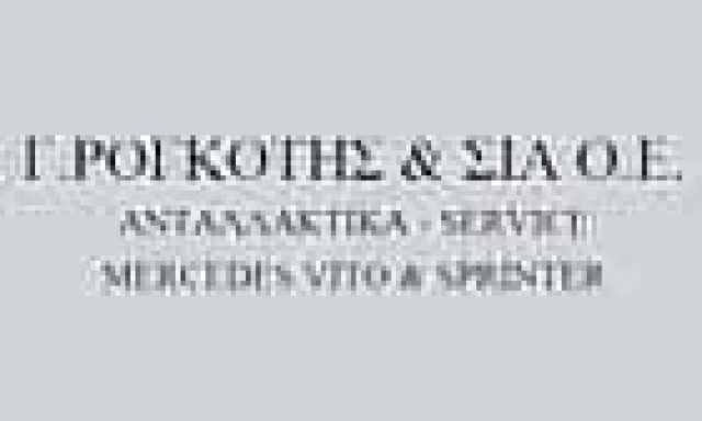 ΡΟΓΚΟΤΗΣ.Γ- MERCEDES