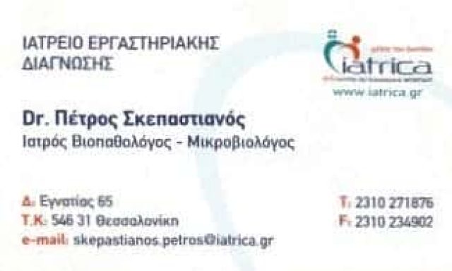 ΣΚΕΠΑΣΤΙΑΝΟΣ ΠΕΤΡΟΣ DR