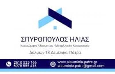 ΣΠΥΡΟΠΟΥΛΟΣ ΗΛΙΑΣ