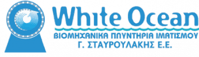 WHITE OCEAN ΒΙΟΜΗΧΑΝΙΚΑ ΠΛΥΝΤΗΡΙΑ ΙΜΑΤΙΣΜΟΥ