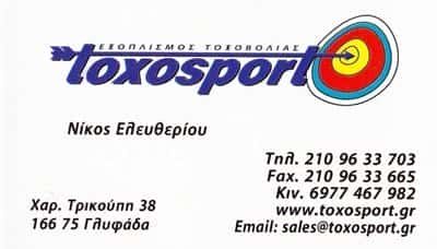 ΑΚΑΔΗΜΙΑ ΤΟΞΟΒΟΛΙΑΣ – ΕΛΕΥΘΕΡΙΟΥ ΝΙΚΟΛΑΟΣ