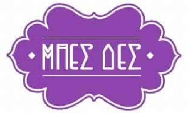 ΜΠΕΣ ΔΕΣ – ΤΣΑΦΟΥ ΕΥΓΕΝΙΑ