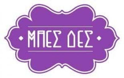 ΜΠΕΣ ΔΕΣ – ΤΣΑΦΟΥ ΕΥΓΕΝΙΑ