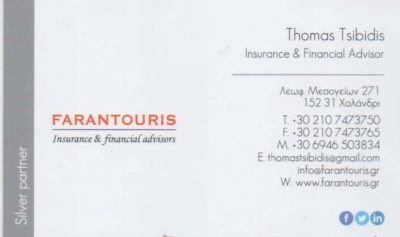 ΤΣΙΜΠΙΔΗΣ ΘΩΜΑΣ – ΑΣΦΑΛΙΣΤΙΚΟΣ ΣΥΜΒΟΥΛΟΣ ΑΣΦΑΛΕΙΕΣ – ΧΑΛΑΝΔΡΙ ΑΤΤΙΚΗ