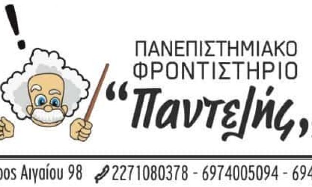 ΚΑΡΑΜΑΝΗΣ ΠΑΝΤΕΛΗΣ – ΤΖΙΑΚΗ ΕΛΕΝΗ