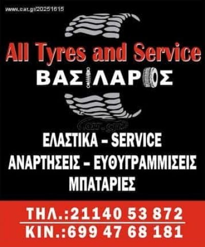 ΒΑΣΙΛΑΡΟΣ Γ. ΒΑΣΙΛΕΙΟΣ