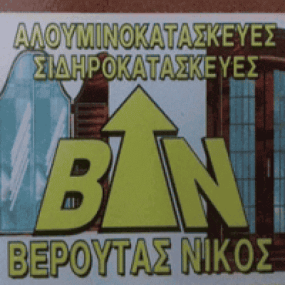 ΚΑΤΑΣΚΕΥΕΣ ΑΛΟΥΜΙΝΙΟΥ ΚΩΣ-ΒΕΡΟΥΤΑΣ ΝΙΚΟΛΑΟΣ ΚΑΙ ΥΙΟΣ