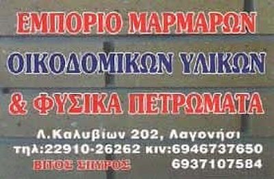 ΒΙΤΟΣ ΣΠΥΡΟΣ