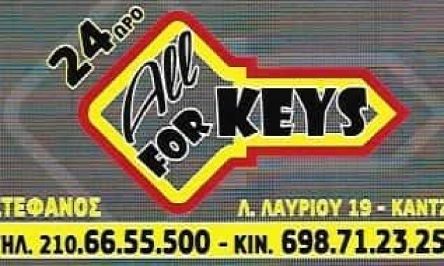 ALL FOR KEYS – ΧΡΥΣΑΦΙΔΗΣ ΣΤΕΦΑΝΟΣ