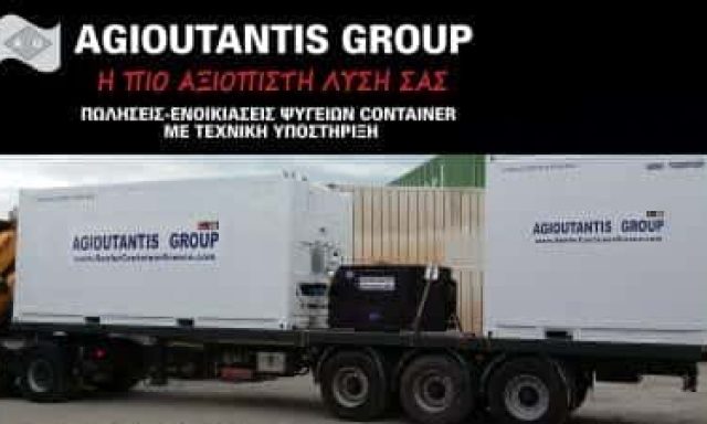 AGIOUTANTIS GROUP-ΑΓΙΟΥΤΑΝΤΗΣ ΓΚΡΟΥΠ