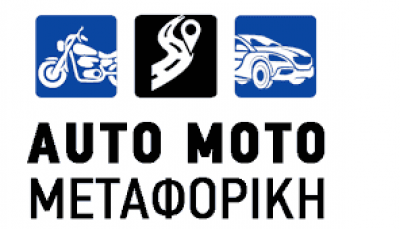 ΟΔΙΚΗ Ο ΛΕΥΤΕΡΗΣ ΜΕΤΑΦΟΡΑ ΟΧΗΜΑΤΩΝ ΟΔΙΚΗ ΒΟΗΘΕΙΑ ΣΑΛΑΜΙΝΑ ΛΕΥΤΕΡΗΣ Κ. ΓΑΒΡΙΛΟΣ Ο.Ε