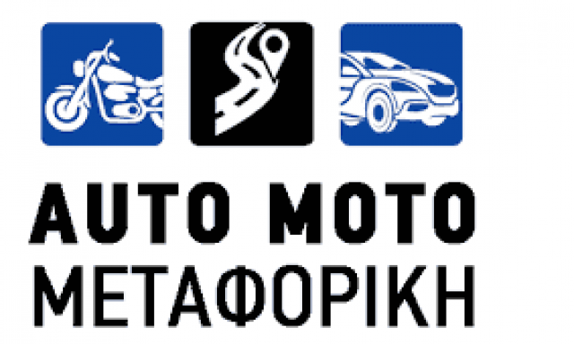 ΟΔΙΚΗ Ο ΛΕΥΤΕΡΗΣ ΜΕΤΑΦΟΡΑ ΟΧΗΜΑΤΩΝ ΟΔΙΚΗ ΒΟΗΘΕΙΑ ΣΑΛΑΜΙΝΑ ΛΕΥΤΕΡΗΣ Κ. ΓΑΒΡΙΛΟΣ Ο.Ε