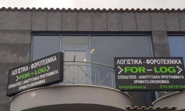 ΛΟΓΙΣΤΙΚΟ ΓΡΑΦΕΙΟ ΓΕΡΑΚΑΣ-ΓΙΟΚΑΡΗ ΚΑΤΕΡΙΝΑ