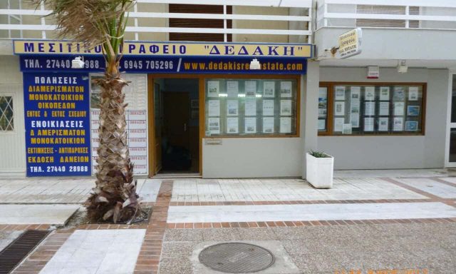 ΜΕΣΙΤΙΚΟ ΓΡΑΦΕΙΟ ΛΟΥΤΡΑΚΙ ΚΟΡΙΝΘΙΑΣ – ΔΕΔΑΚΗ ΕΥΑΓΓΕΛΙΑ