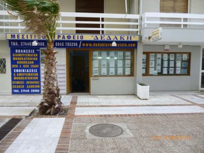 ΜΕΣΙΤΙΚΟ ΓΡΑΦΕΙΟ ΛΟΥΤΡΑΚΙ ΚΟΡΙΝΘΙΑΣ – ΔΕΔΑΚΗ ΕΥΑΓΓΕΛΙΑ
