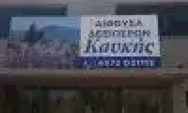 ΚΑΥΚΗ ΕΥΣΤΑΘΙΑ – CATERING – ΑΙΘΟΥΣΑ ΕΚΔΗΛΩΣΕΩΝ ΚΑΥΚΗΣ – ΜΑΡΑΘΟΠΟΛΗ ΜΕΣΣΗΝΙΑΣ