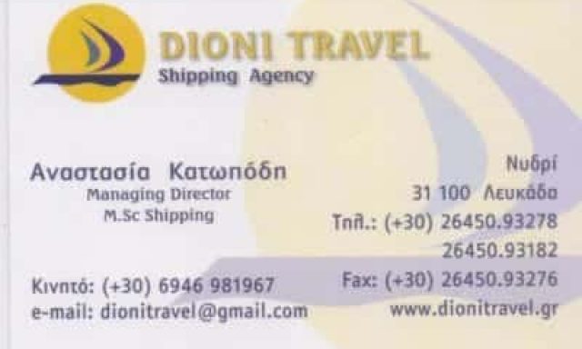 DIONI TRAVEL-ΤΟΥΡΙΣΤΙΚΟ ΓΡΑΦΕΙΟ ΛΕΥΚΑΔΑ (ΚΑΤΩΠΟΔH ΑΝΑΣΤΑΣΙΑ)
