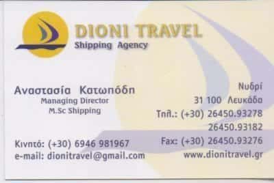 DIONI TRAVEL-ΤΟΥΡΙΣΤΙΚΟ ΓΡΑΦΕΙΟ ΛΕΥΚΑΔΑ (ΚΑΤΩΠΟΔH ΑΝΑΣΤΑΣΙΑ)