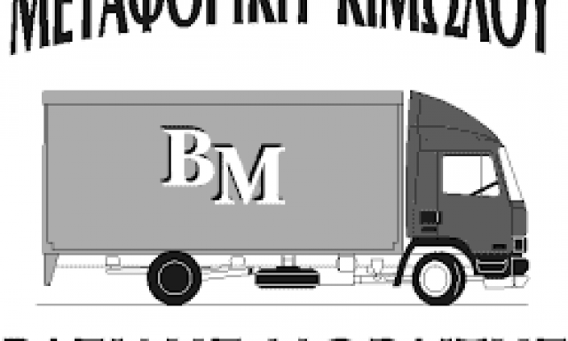 ΓΕΝΙΚΕΣ ΜΕΤΑΦΟΡΕΣ ΑΙΓΑΛΕΩ-ΜΩΡΑΙΤΗΣ ΒΑΣΙΛΗΣ