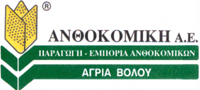 ΦΥΤΩΡΙΑ ΑΓΡΙΑ ΒΟΛΟΥ-ΑΝΘΟΚΟΜΙΚΗ Α.Ε