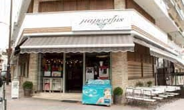 ΑΦΟΙ ΜΑΜΟΥΖΗ Ο.Ε – ΕΜΠΟΡΙΟ ΞΗΡΩΝ ΚΑΡΠΩΝ ΝΑΟΥΣΑ ΗΜΑΘΙΑΣ