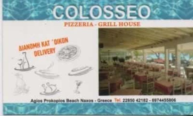 COLOSSEO PIZZA GRILL-ΠΙΤΣΑΡΙΑ ΝΑΞΟΣ-ΚΑΒΟΥΡΑΣ ΚΥΡΙΑΚΟΣ