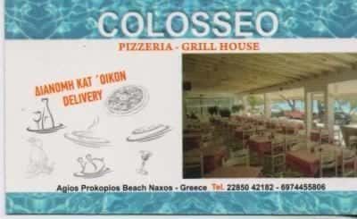 COLOSSEO PIZZA GRILL-ΠΙΤΣΑΡΙΑ ΝΑΞΟΣ-ΚΑΒΟΥΡΑΣ ΚΥΡΙΑΚΟΣ