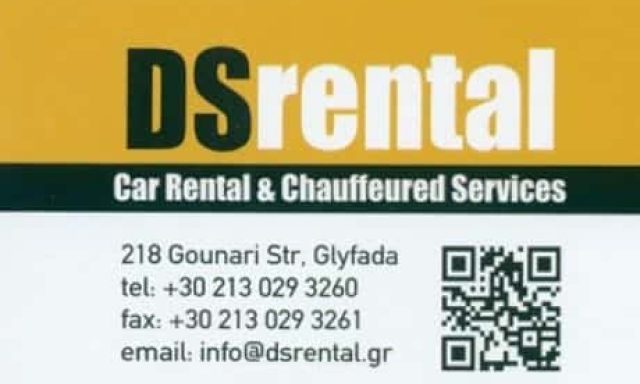 ΕΝΟΙΚΙΑΣΕΙΣ ΑΥΤΟΚΙΝΗΤΩΝ ΓΛΥΦΑΔΑ ΑΤΤΙΚΗΣ | DS RENTAL