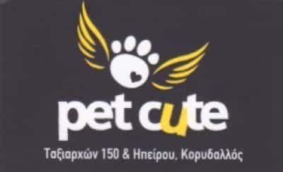 ΤΣΙΡΙΓΩΤΑΚΗΣ ΜΙΧΑΗΛ – PET CUTE – PET SHOP – ΚΟΡΥΔΑΛΛΟΣ ΑΤΤΙΚΗΣ