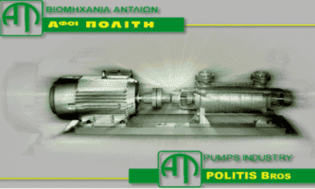 ΑΦΟΙ ΠΟΛΙΤΗ Ο.Ε – ΑΝΤΛΙΕΣ ΠΕΡΙΣΤΕΡΙ ΑΤΤΙΚΗΣ