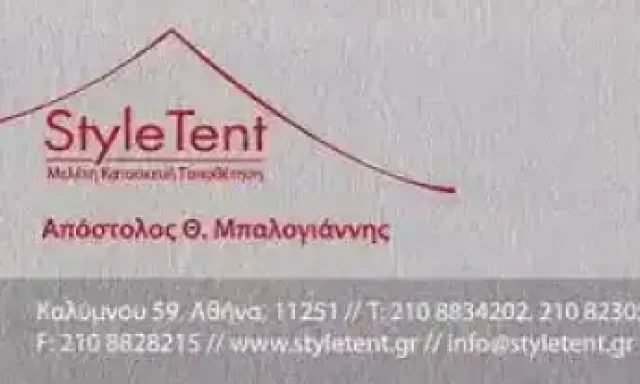 ΜΠΑΛΟΓΙΑΝΝΗΣ ΑΠΟΣΤΟΛΟΣ – STYLE TENT – ΣΥΣΤΗΜΑΤΑ ΣΚΙΑΣΗΣ-ΤΕΝΤΕΣ – ΑΘΗΝΑ ΑΤΤΙΚΗ