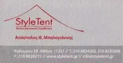 ΜΠΑΛΟΓΙΑΝΝΗΣ ΑΠΟΣΤΟΛΟΣ – STYLE TENT – ΣΥΣΤΗΜΑΤΑ ΣΚΙΑΣΗΣ-ΤΕΝΤΕΣ – ΑΘΗΝΑ ΑΤΤΙΚΗ