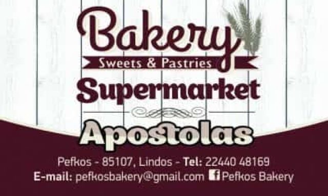 BAKERY APOSTOLAS PEFKOS – ΑΦΟΙ ΤΣΑΜΠΙΚΟΥ ΑΠΟΣΤΟΛΑ Ο.Ε.