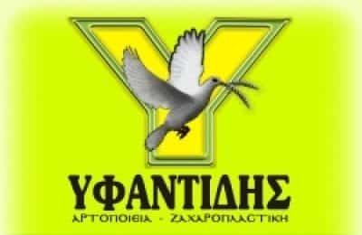 ΥΦΑΝΤΙΔΗΣ – ΑΡΤΟΖΑΧΑΡΟΠΛΑΣΤΕΙΑ ΚΑΣΤΟΡΙΑ