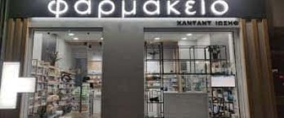 ΧΑΝΤΑΝΤ ΙΩΣΗΦ – ΦΑΡΜΑΚΕΙΑ – ΠΕΙΡΑΙΑΣ ΑΤΤΙΚΗ