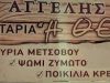 ΚΑΦΕ – “ΘΕΑ” – ΒΑΡΣΑΝΗ ΜΑΡΙΑ ΑΝΗΛΙΟ ΜΕΤΣΟΒΟ ΙΩΑΝΝΙΝΩΝ