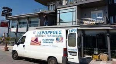 ΜΙΧΑΛΙΤΣΙΟΣ ΔΗΜΗΤΡΗΣ ΥΔΡΟΡΟΕΣ ΚΑΤΕΡΙΝΗ ΠΙΕΡΙΑΣ