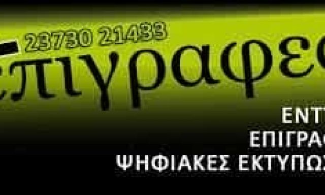 ΟΥΖΟΥΝΙΔΟΥ ΘΕΟΛΟΓΙΑ – XL ΕΠΙΓΡΑΦΕΣ – ΓΡΑΦΙΚΕΣ ΤΕΧΝΕΣ-ΕΠΙΓΡΑΦΕΣ – ΕΛΑΙΩΝΑΣ ΧΑΛΚΙΔΙΚΗΣ