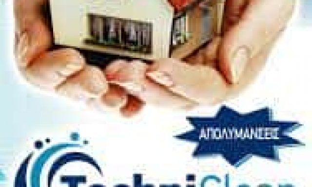 ΠΕΤΡΟΠΟΥΛΟΥ ΔΙΑΜΑΝΤΩ – TECHNICLEAN GROUP SERVICE-ΚΑΘΑΡΙΣΜΟΙ ΚΤΗΡΙΩΝ ΚΑΛΑΜΑΤΑ