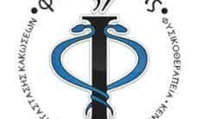 ΘΕΟΔΩΡΟΥ ΕΛΕΝΗ – ΦΥΣΙΟ ΙΑΣΙΣ – ΚΕΝΤΡΟ ΦΥΣΙΚΟΘΕΡΑΠΕΙΑΣ ΝΕΟΣ ΚΟΣΜΟΣ ΑΘΗΝΑ